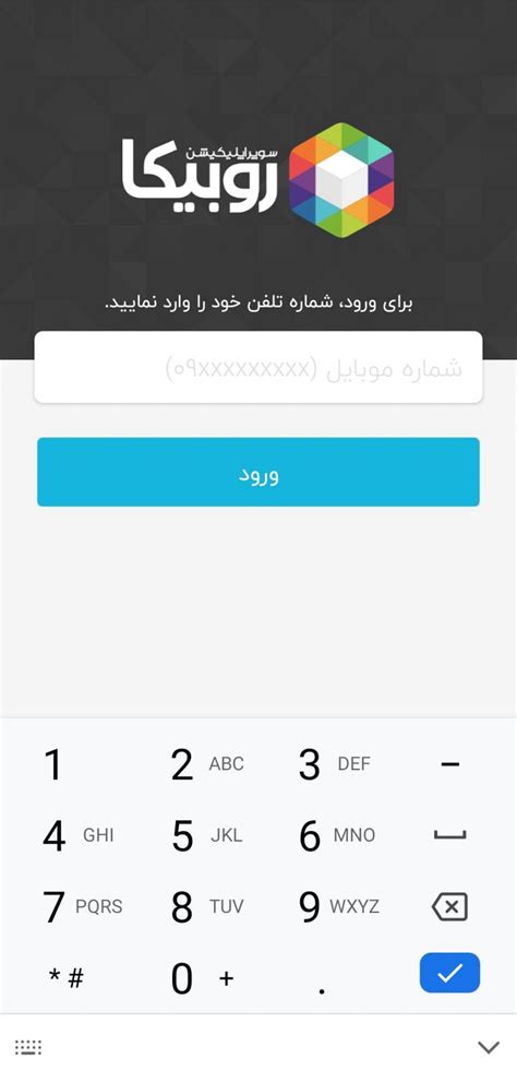 برنامه روبیکا|ورود به سایت روبیکا.